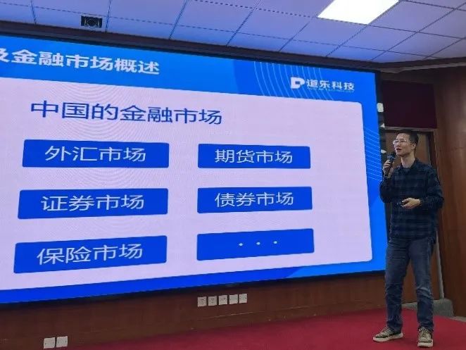 开云电子官方网站中山大学金融高管系列讲座⑤：AI与金融科技的未来展望(图1)