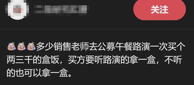 开云电子被嫌弃的金融人现状：都快还不起房贷了谁还敢吃百元的盒饭？(图1)