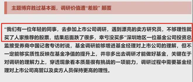 开云电子被嫌弃的金融人现状：都快还不起房贷了谁还敢吃百元的盒饭？(图3)