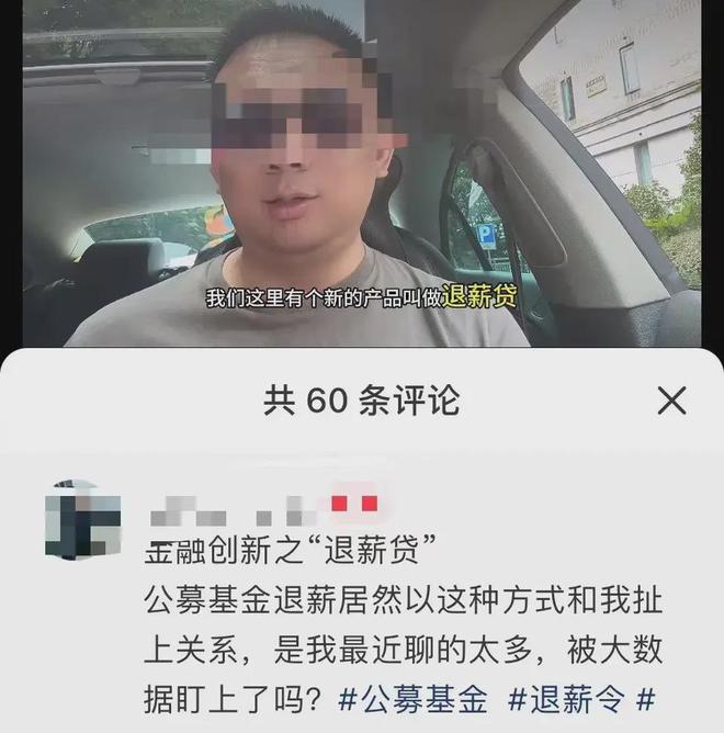 开云电子被嫌弃的金融人现状：都快还不起房贷了谁还敢吃百元的盒饭？(图4)