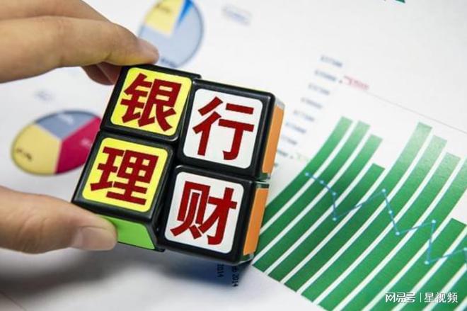 开云电子传统存款和理财产品 亿学学堂为你解析(图1)